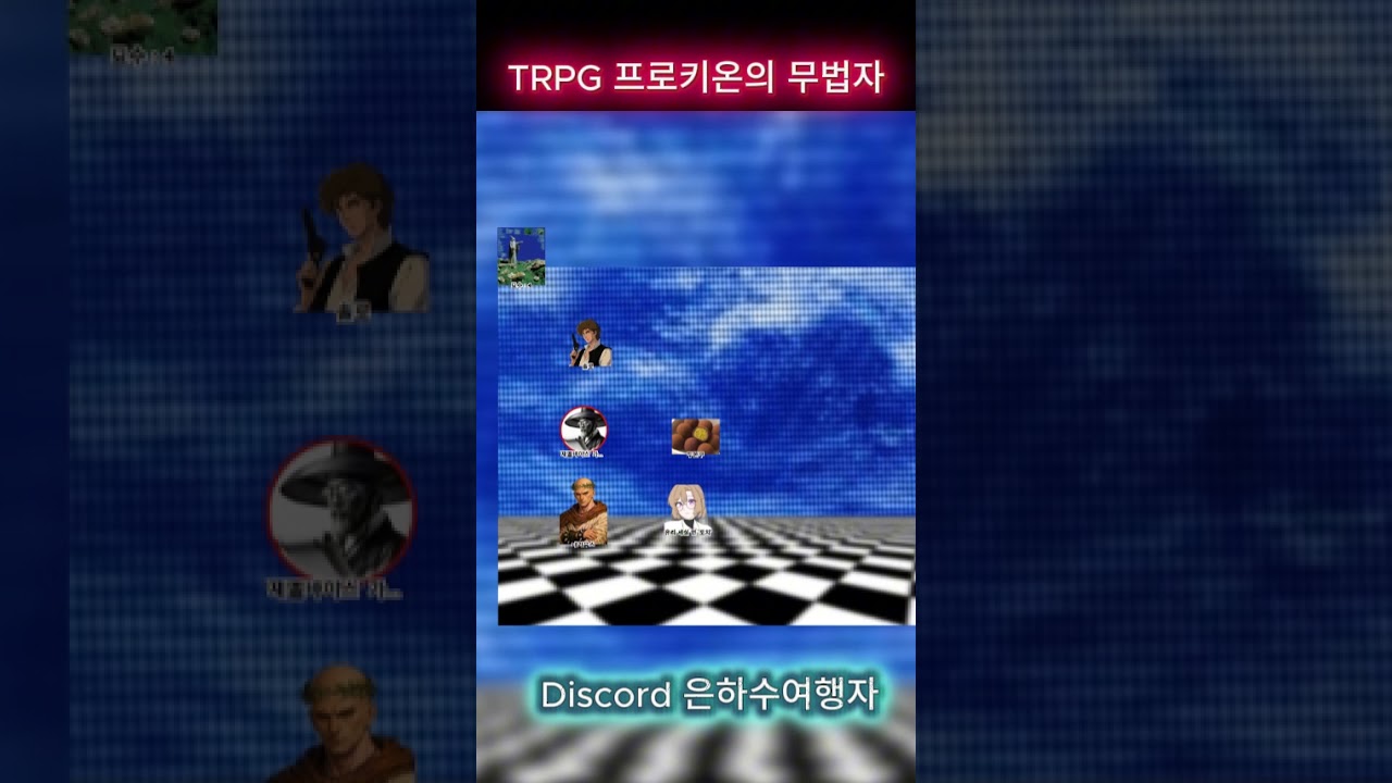 프로키온의 무법자 | 단편 WVWVW