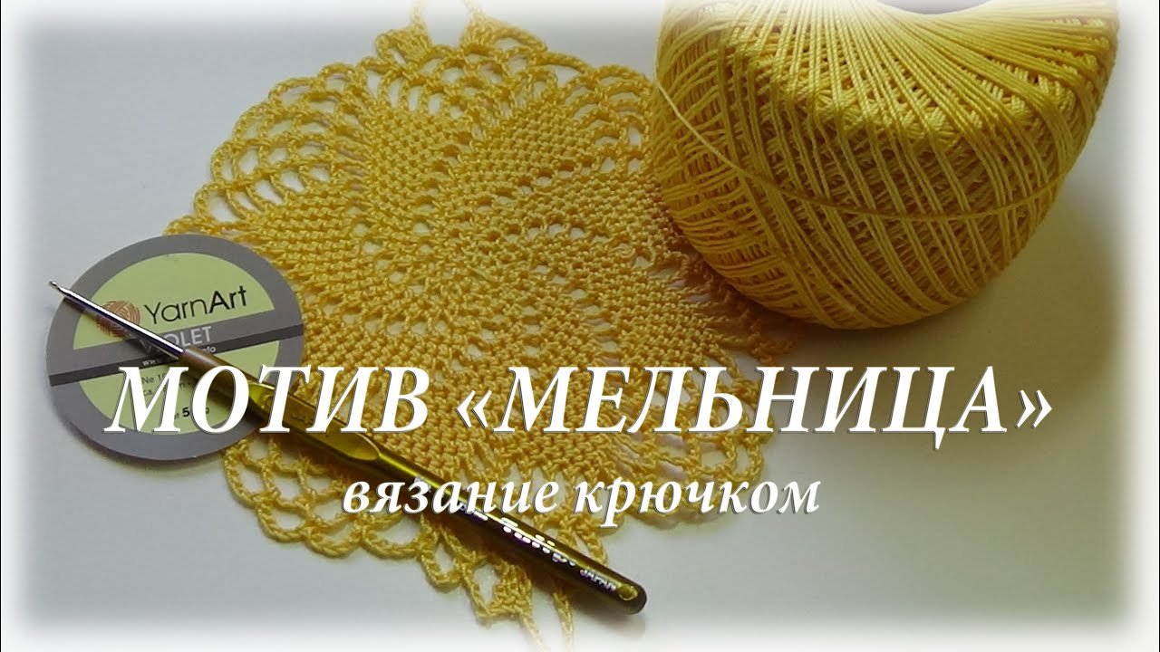 Мотив 