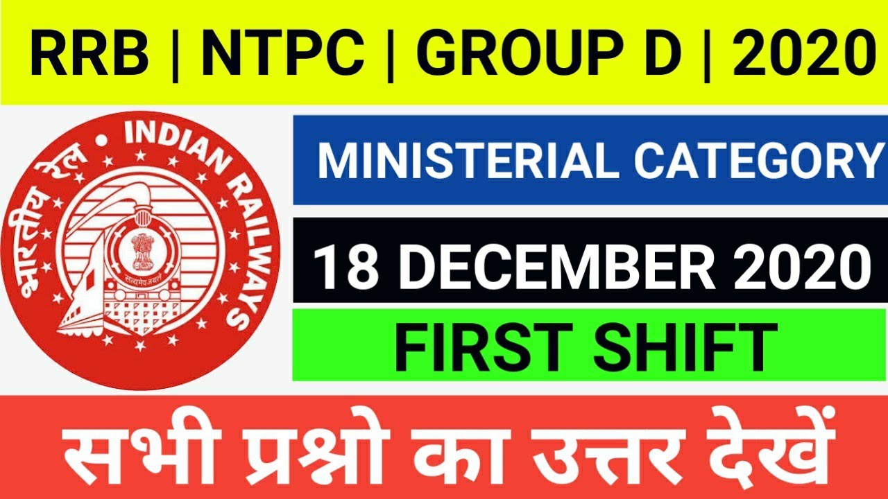 MINISTERIAL & ISOLATED EXAM REVIEW | 18 Dec 2020 1st Shift | 100% real qus