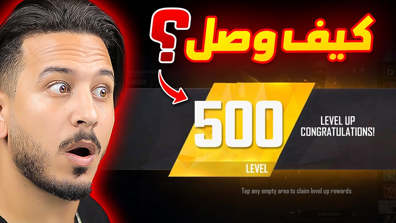 هذا اللاعب وصل لأعلى لفل في التاريخ !!