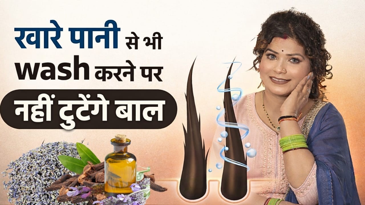 Long hair series- घर पर बनाया हुआ साधारण rinse water आपके बालों की सारी समस्या खत्म कर देगा।