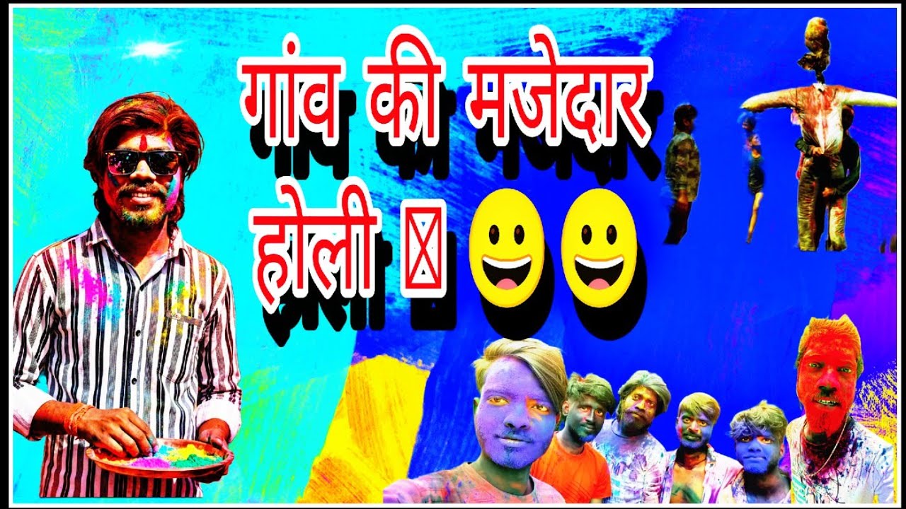 Gaon Ki Holi 2026 🔥 | Pure Gaon Me Aise Kheli Holi | Village Holi Vlog