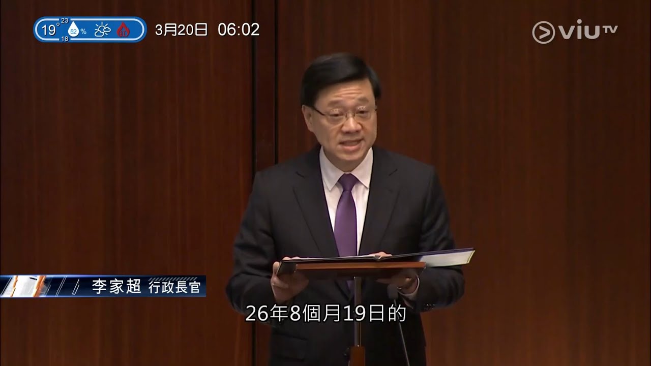 基本法23條立法通過 ViuTV新聞報道 2024-3-20