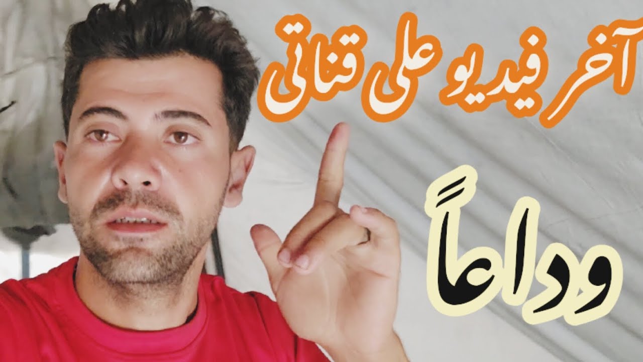 أستـــحلفكم باللــــه العظــــيم تشـــــاهدو الفيــــديو كامــــل 😱