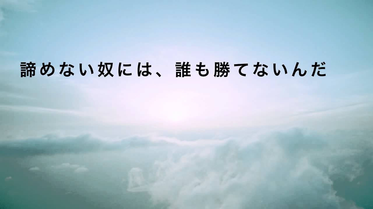 失敗に立ち向かう為の格言