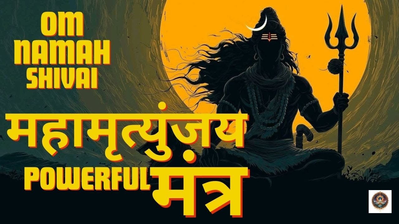 Powerful Maha Mrityunjaya Mantra 🔱 Shiva Mantra for Protection, Healing & Long Life