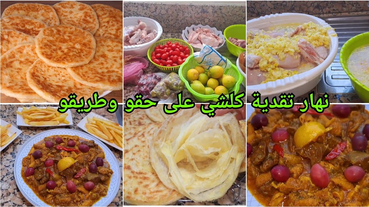 روتين نهار التقدية تشطرت على راسي وخا الغلا🍛تقلية ديال الاعراس/ملوي عمرو يحشمك كلو مورق وهشيش