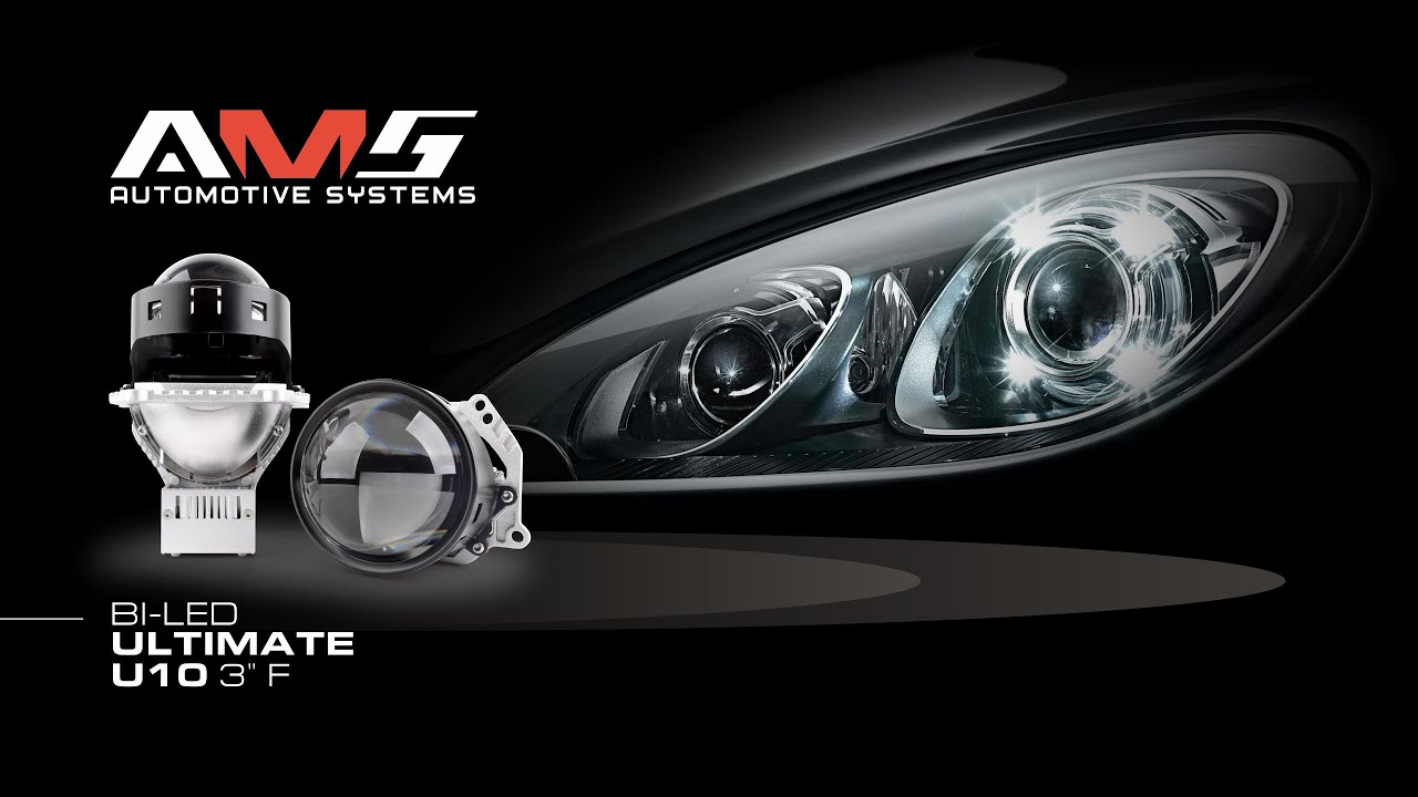 Гід по асортименту AMS: презентація Bi-LED лінз AMS Ultimate U10