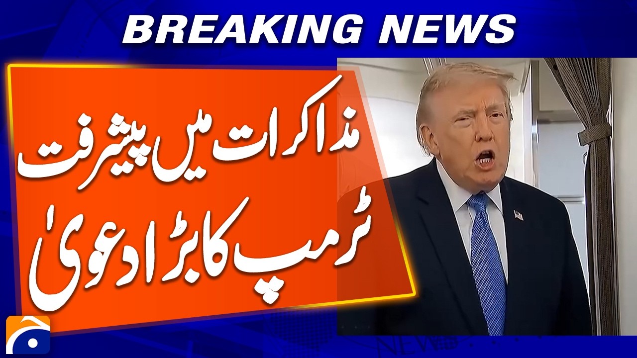Trump's Big Claim: Significant Progress Made in Negotiations With Iran | Breaking News | Geo News