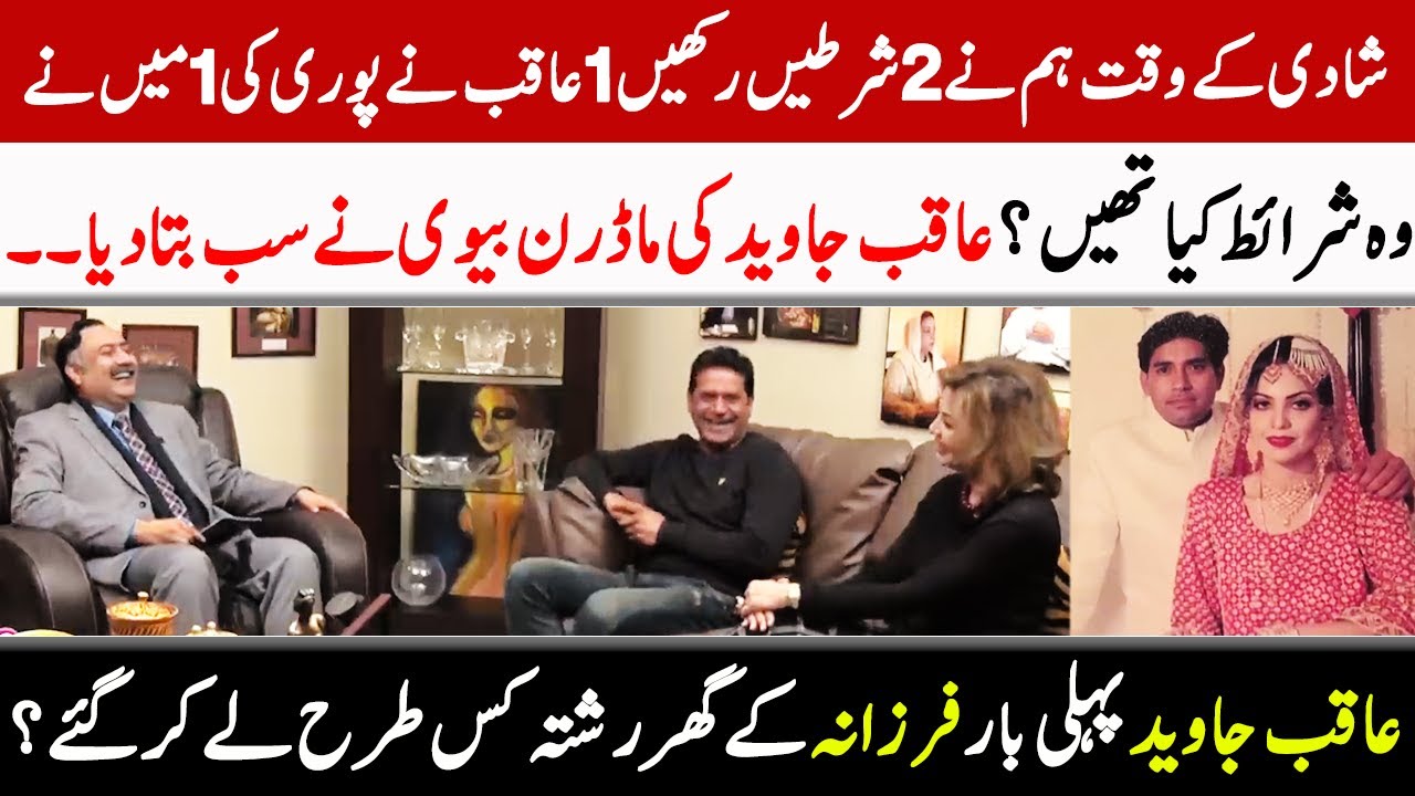 Aqib Javed's 1st Interview With His Modern Wife | GNN Entertainment