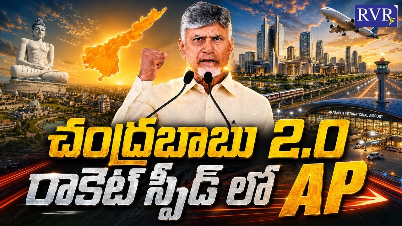 CM Chandrababu Naidu Visionary | Kutami 2 Years Rulling | Minister Nara Lokesh | AP News | RVR TV