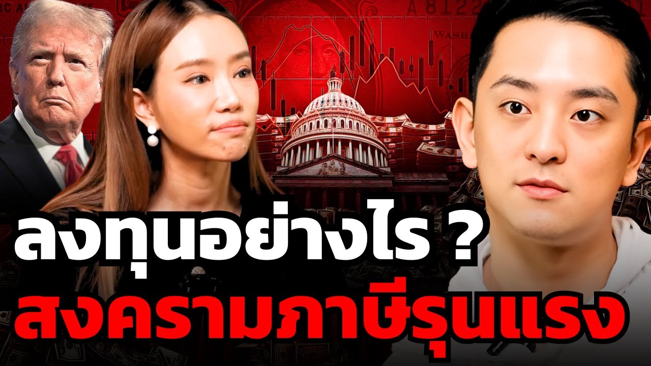 เจาะลึกพอร์ต CK ลงทุนอย่างไรท่ามกลางปีแห่งวิกฤต ?