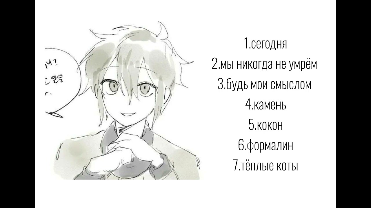 плейлист:fleur (speed up)