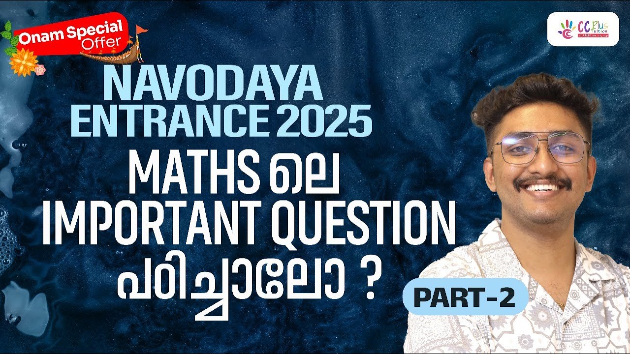 NAVODAYA ENTRANCE 2025 | MATHS | MOST IMPORTANT SURE QUESTIONS | CC PLUS