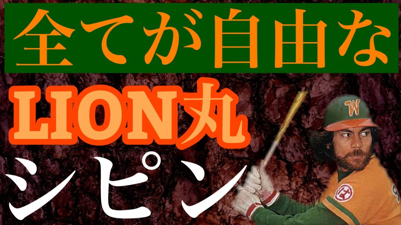 【ジョン・シピン】フィリピンの血が流れる陽気な野生児は見知らぬ東洋の国へ行ってみるかと日本にやって来ると自由奔放なライフスタイルで人気者になり帰国後は不動産王として成功した助っ人