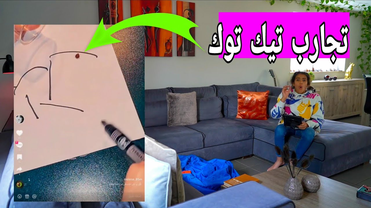 تجارب تيك توك سجنو الغزالة بل قالم 🤯😱تعالو انجرب