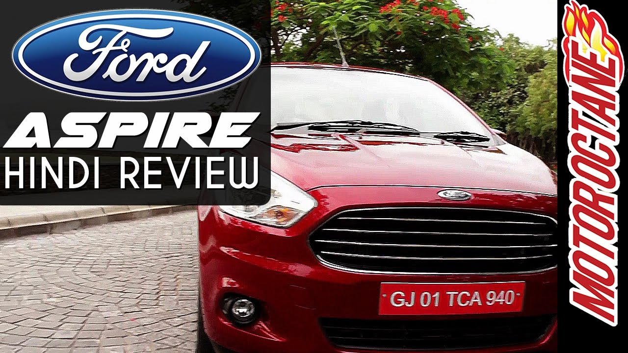 Ford Figo Aspire Review - Hindi
