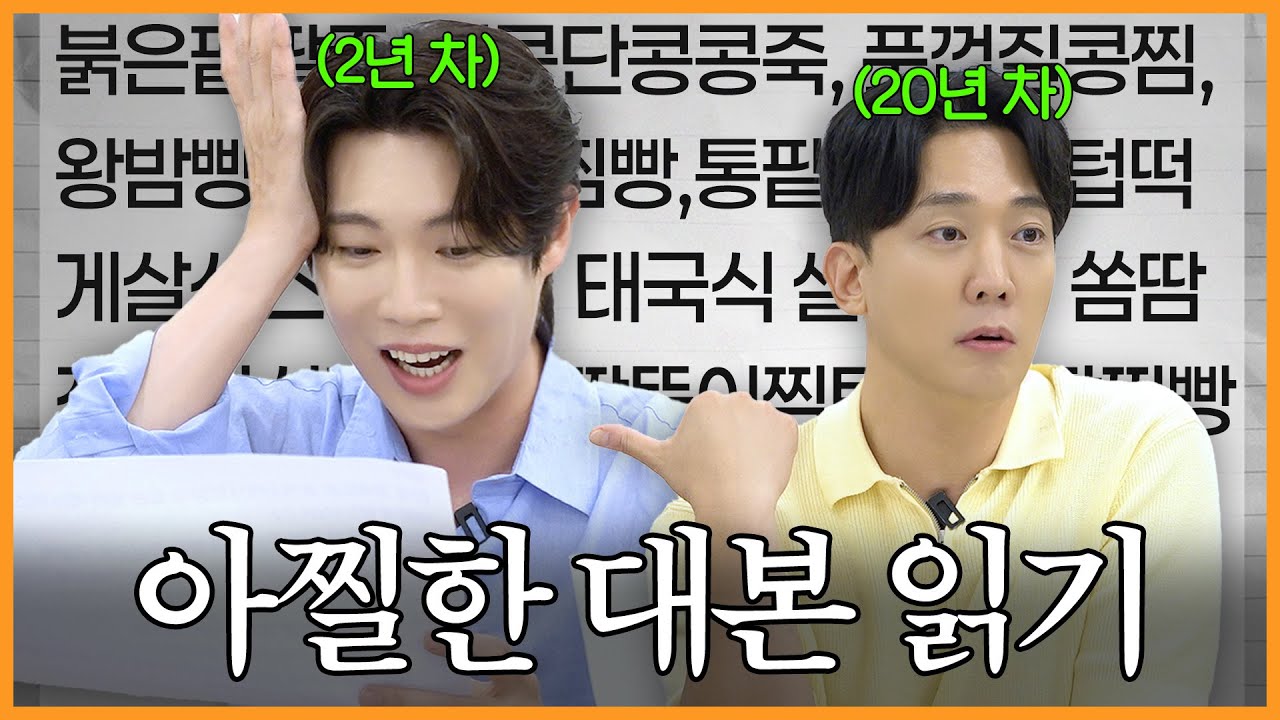 아나운서 선배님에게 특급 과외 부탁했습니다👨‍🏫 | 김환 아나운서 | 진이 왜 저래 EP.41-1