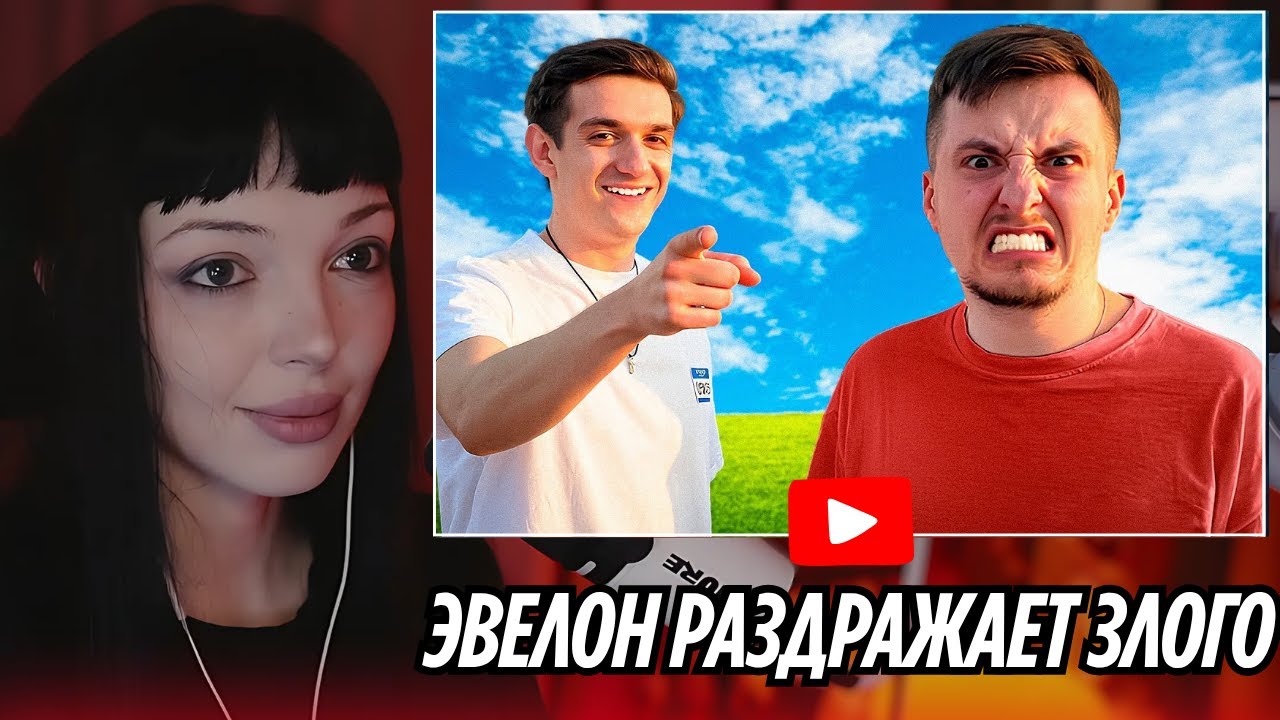 😂Эвелон Раздражает Злого на Протяжении 4-х минут | BY_OWL СМОТРИТ T1M4IK