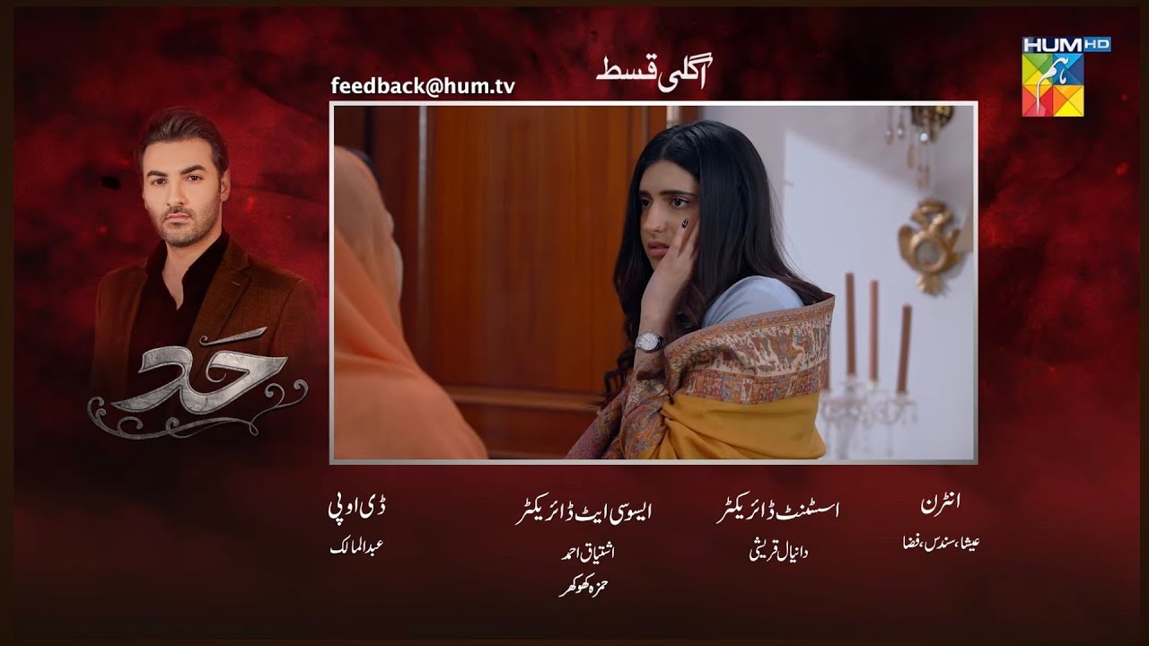 Hadd - Episode 75 - Teaser  review Arsalan Asad Butt & Nabeel Zuberi &  Minsa Malik drama 