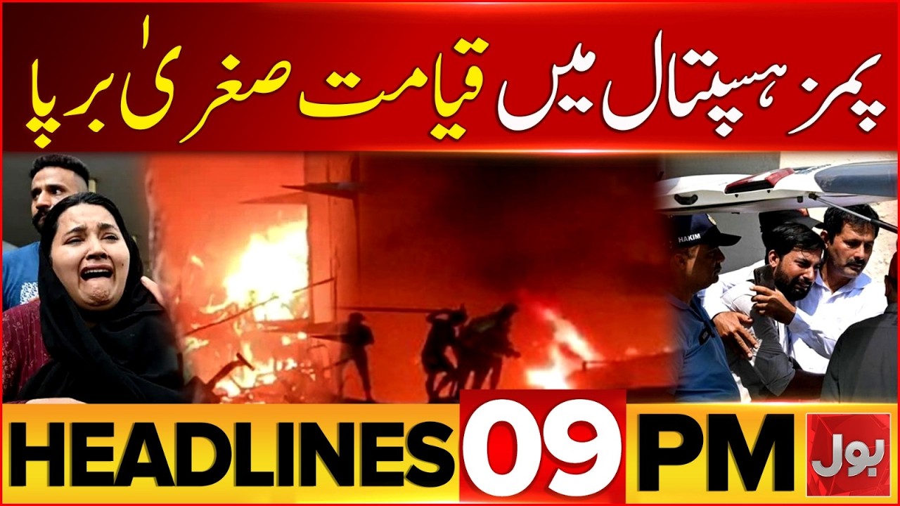 Sad News From Islamabad | Imran Khan Hospital Transfer | PIMS Hospital Incident | Headline 9 PM