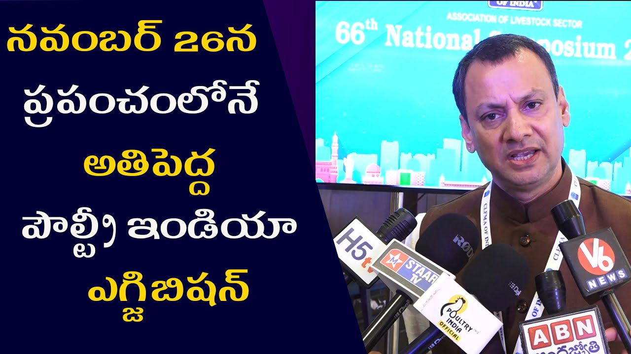 Uday Singh Bayas | President Poultry India IPEMA | CLFMA 66th National Symposium, poultry India expo