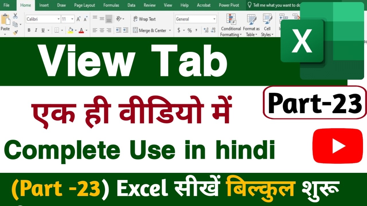 MS Excel Part-23 | Excel View Tab Complete Use in Hindi | MS Excel View Tab Tutorial | Excel Course