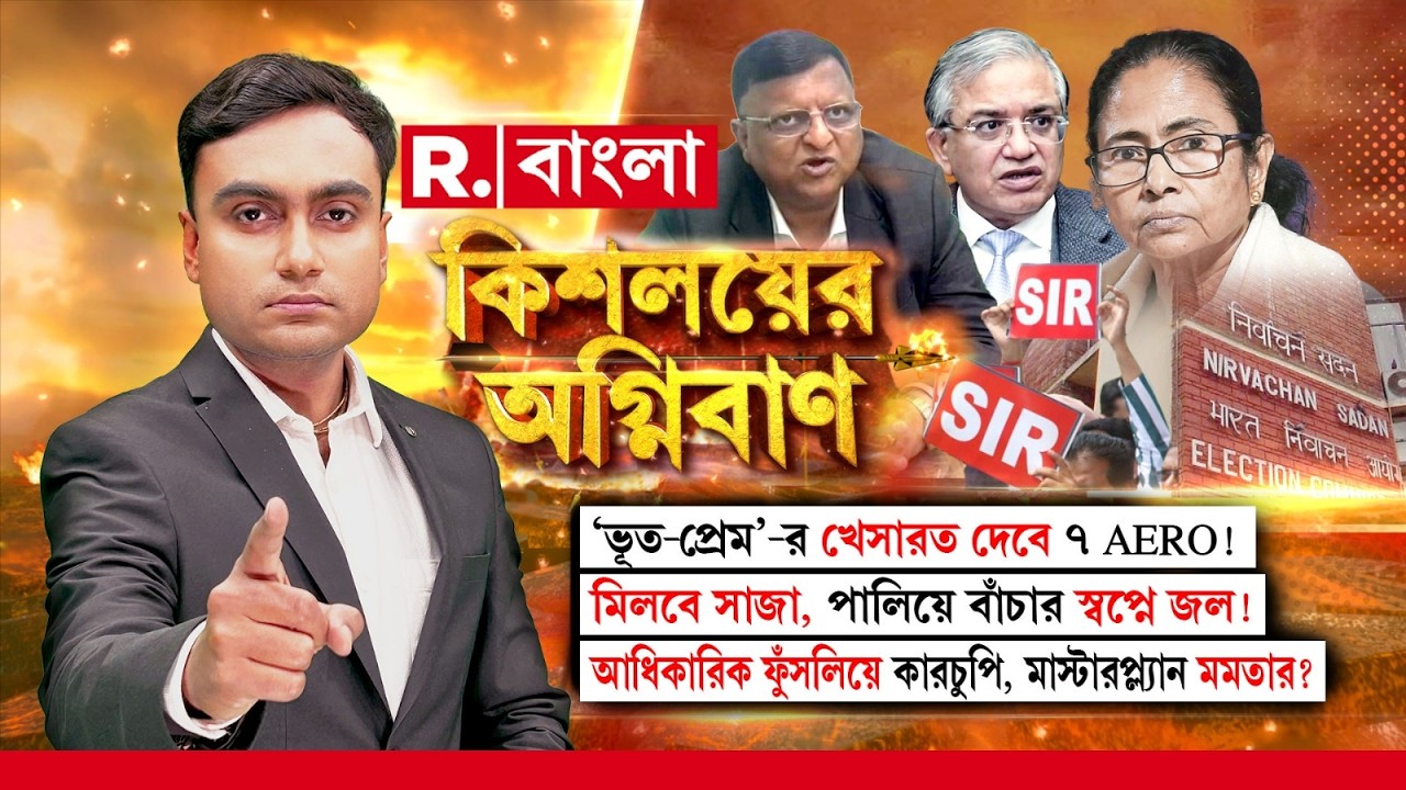 আধিকারিক ফুঁসলিয়ে কারচুপি, মাস্টারপ্ল‍্যান মমতার? অন্য়ায় কাজ করিয়ে পদোন্নতি করছেন মমতা!