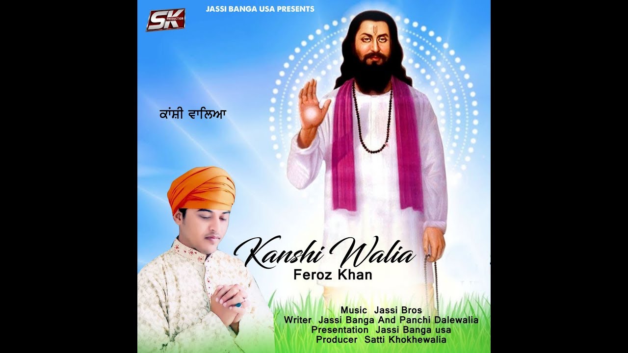 Feroz Khan | Kanshi Waliaa | Sk Production | 👍 2018