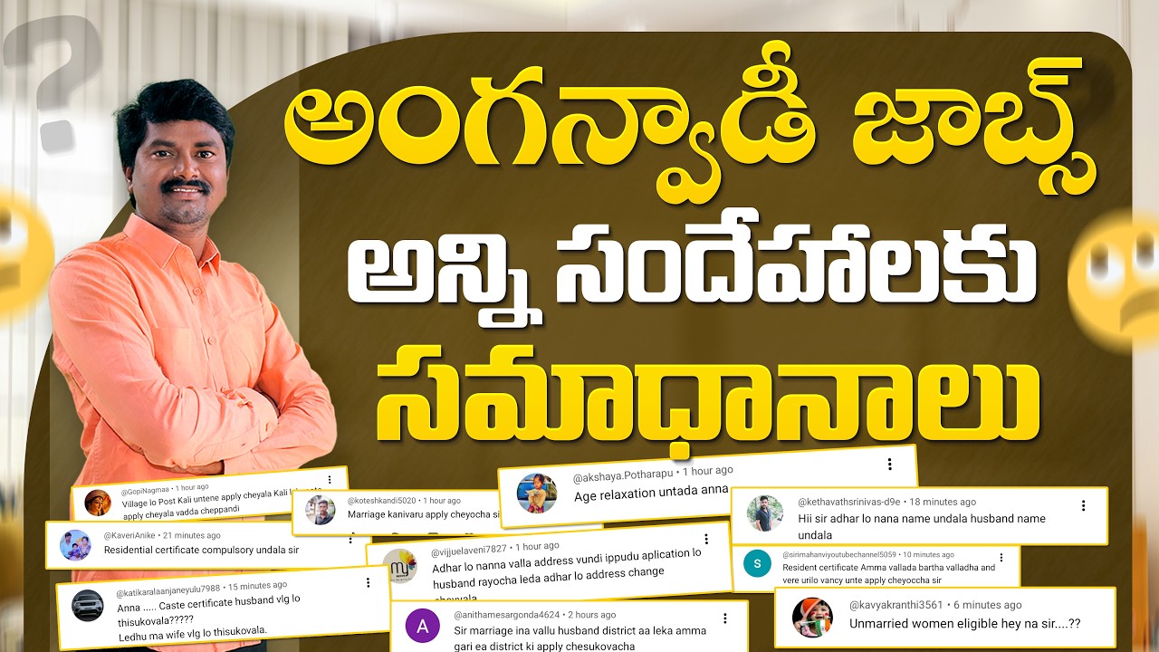 🔥 Anganwadi Jobs Doubts Clarifications 2026 | అంగన్వాడీ ఉద్యోగాలపై అన్ని సందేహాలకు సమాధానాలు