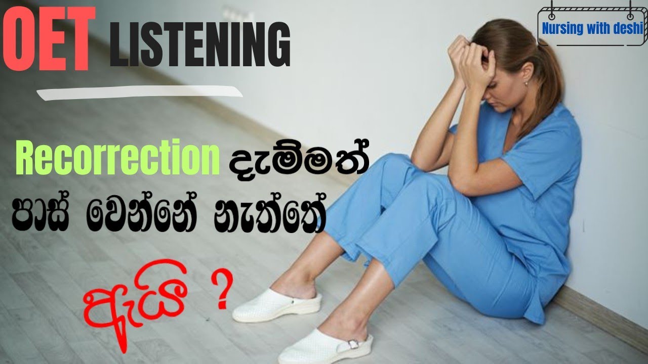 OET listening challenges 2025 Sinhala /Why OET listening exam soo difficult to  pass /Sinhala