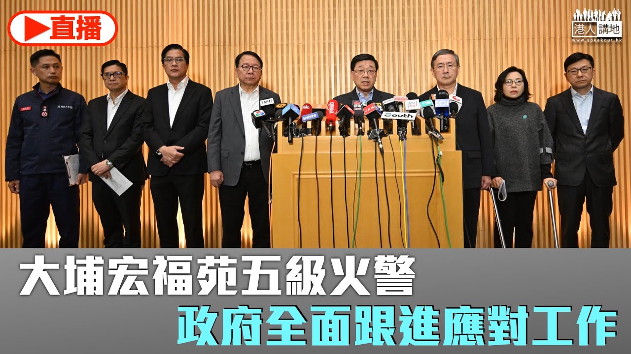 【直播】行政長官會見傳媒