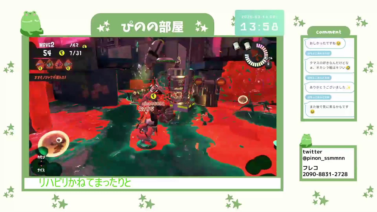 スプラトゥーン3 サーモンラン配信#108 ビッグランスタダ　14時くらいまで