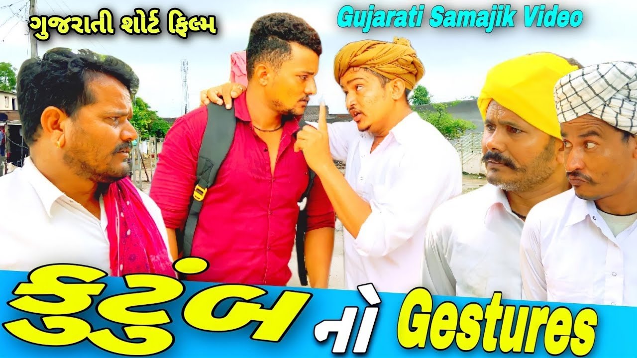 કુટુંબ  નો ભાવ//Gujarati Samajik Video//સામાજિક વીડીયો//SB HINDUSTANI