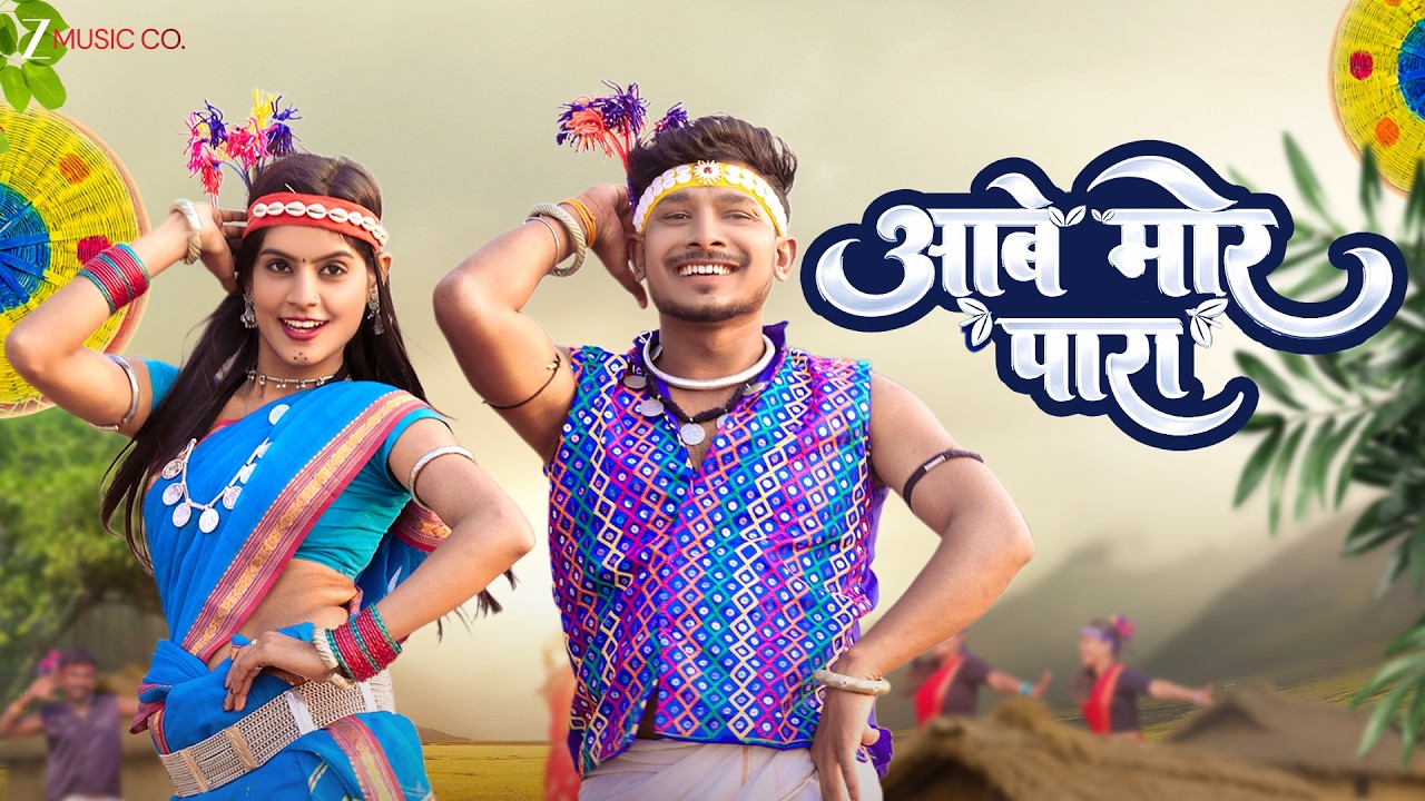 Aabe Mor Para (Bastariya Geet) | Music Video | Monika Verma & Toshant Kumar | New CG Song