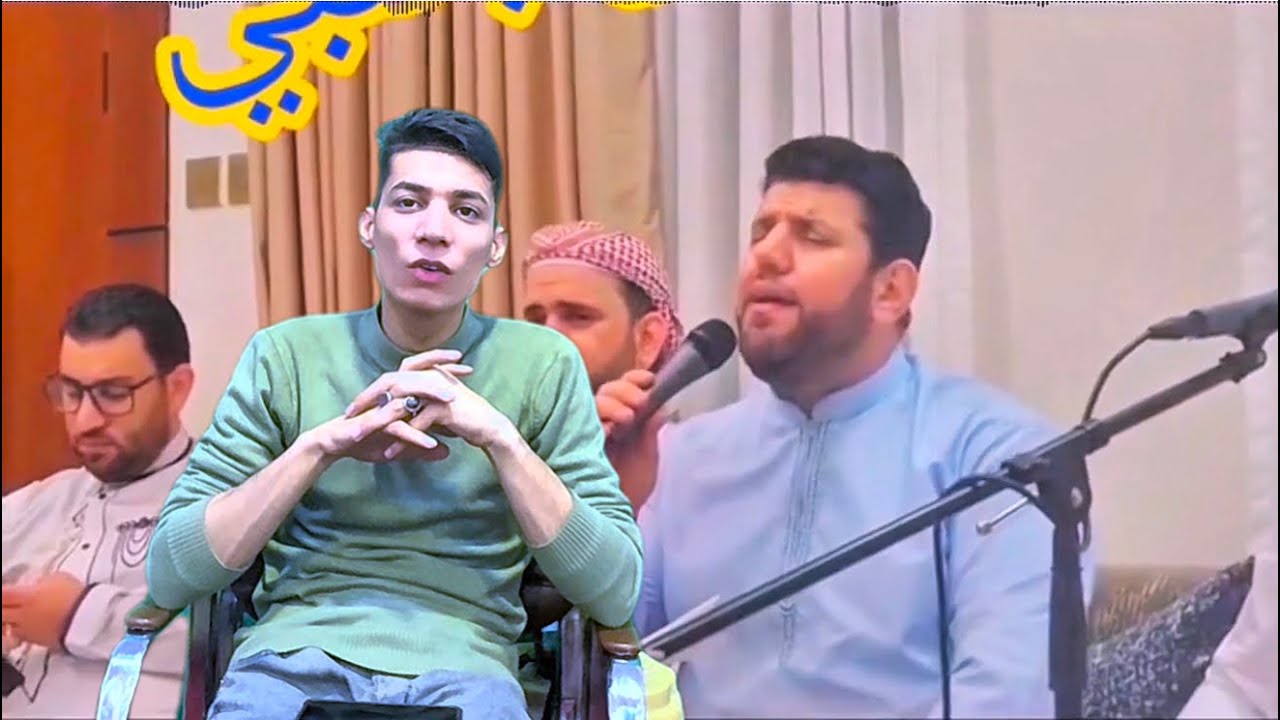 ح 156 | تحليل أداء المعتصم بالله العسلي | هم الأحبة | محاورة مهمة حول التجديد.