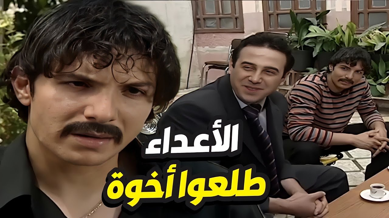 العداوة الكبيرة بيناتهم اتحولت لأقوى صداقة 😳 بس النهاية كانت مفاجئة ! عصر الجنون