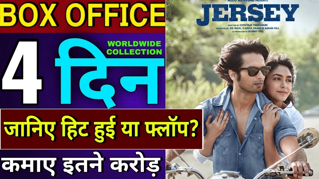 Jersey Box Office Collection Day 4, Jersey 4th Day Collection, Shahid Kapoor Jersey Movie Collection