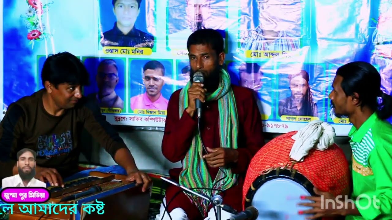 বাউল গান কষ্ট দিলে সয়না যত শরীফ দেওয়ান 