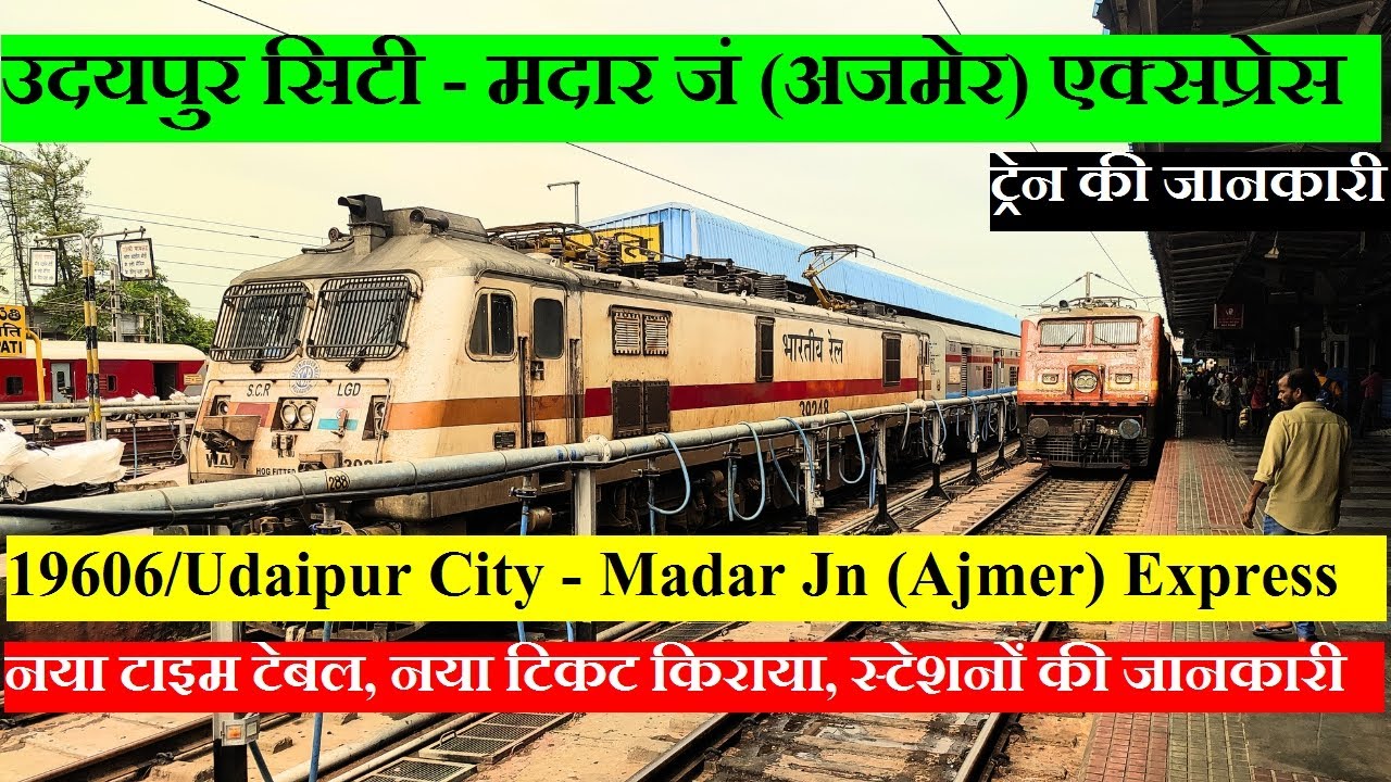 उदयपुर सिटी - मदार जं (अजमेर) एक्सप्रेस| Train Info | 19606| Udaipur City - Madar Jn (Ajmer) Express