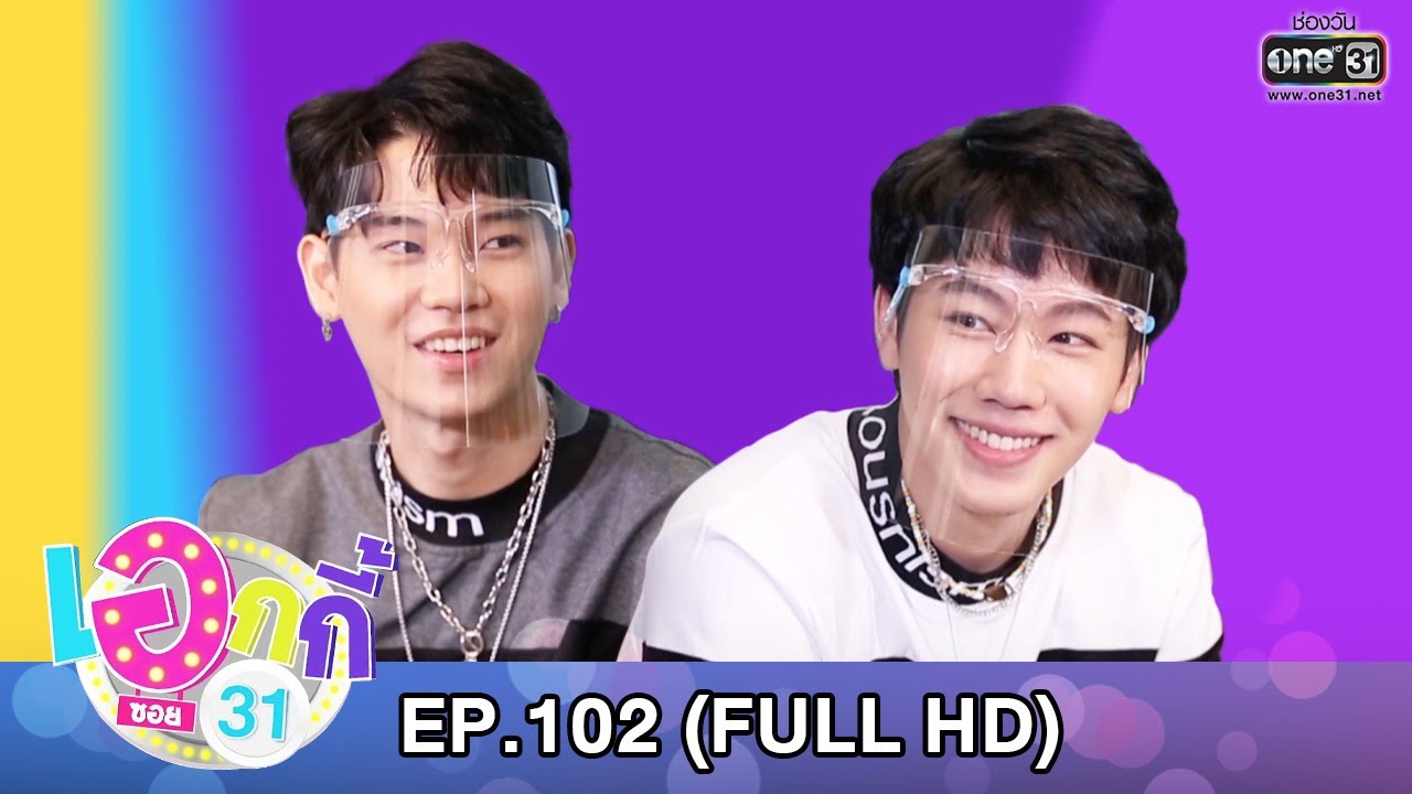 เอกกี้ ซอย31 | EP.102 (FULL HD) | 17 มิ.ย.63 | one31