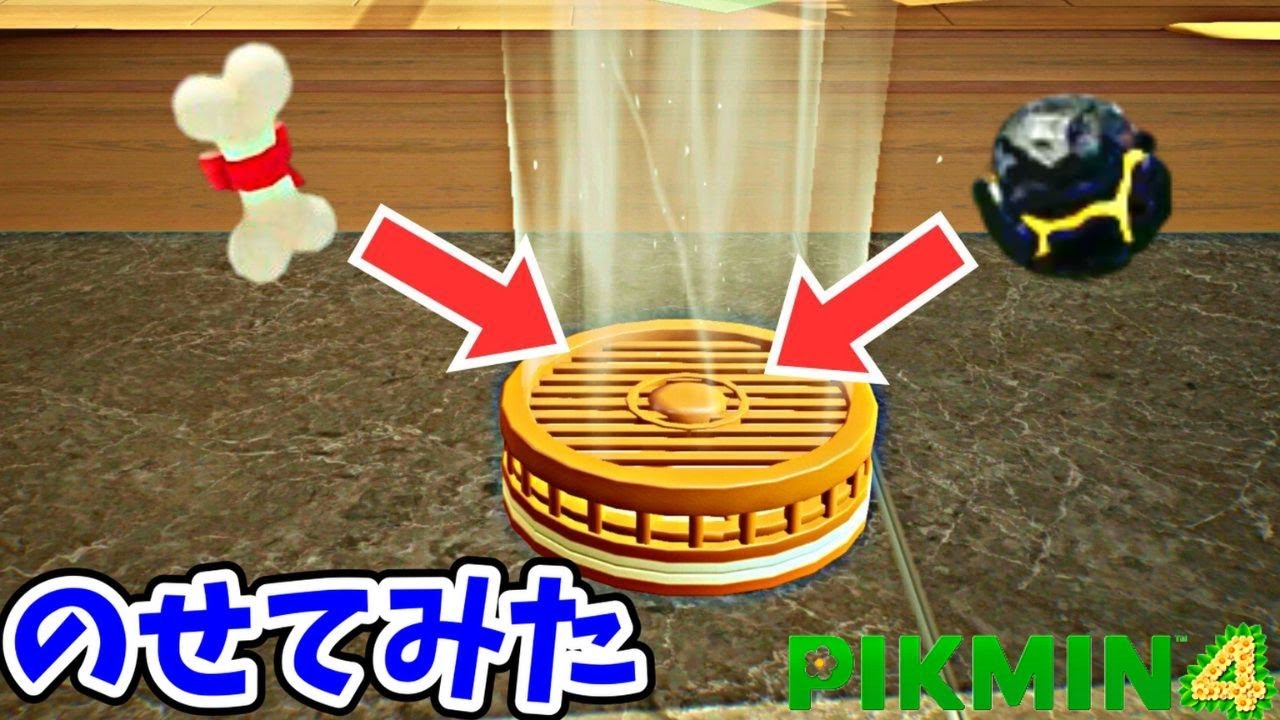 【ピクミン4】扇風機の上にいろいろのせてみたらスゴかった・・・