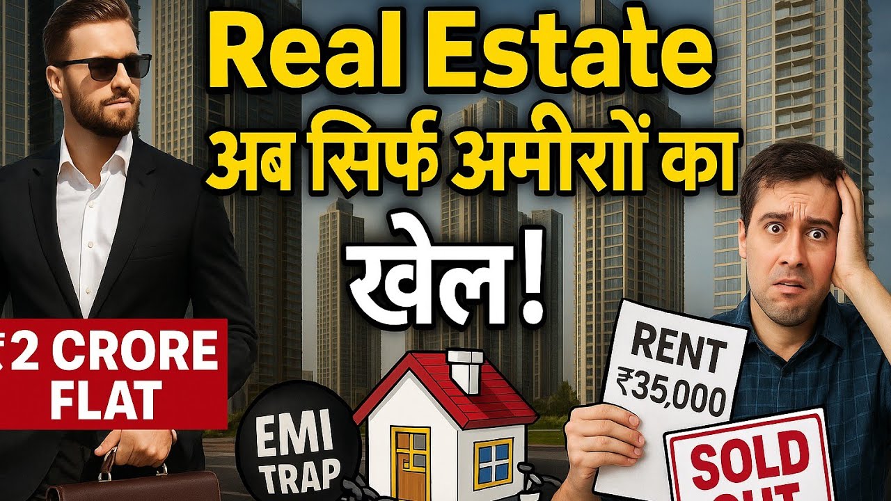 Real Estate अब सिर्फ अमीरों का खेल बन चुका है | Ground Reality 2025 | Manoj Rahate Properties