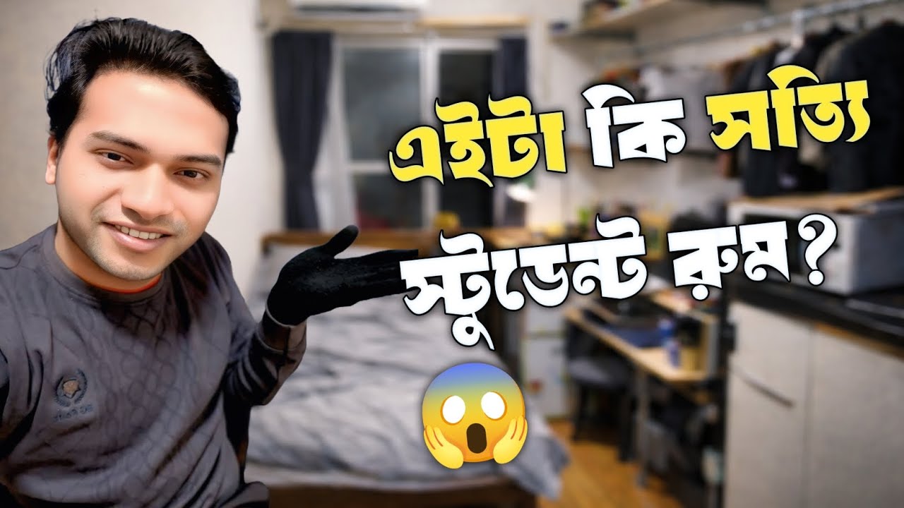 জাপানে ছাত্ররা কেমন বাসায় থাকে? 🤔 | Full Room Tour | Bangladesh to Japan