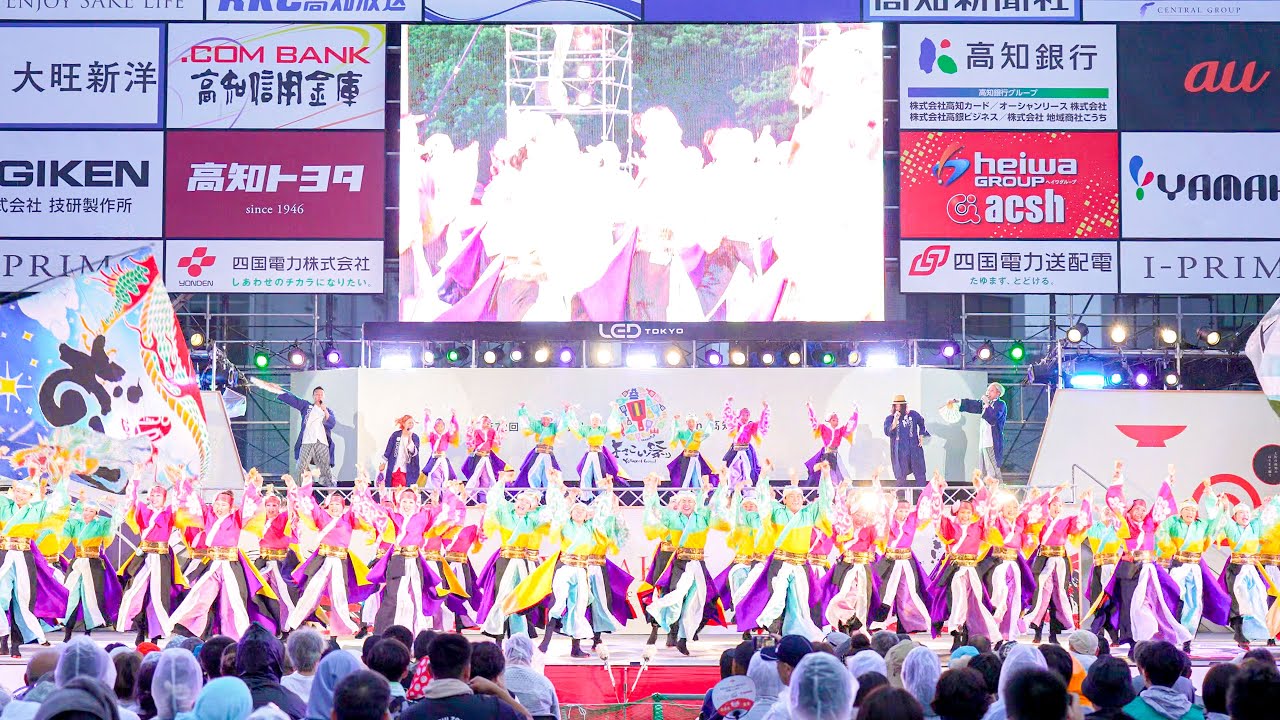 [4K] ぞっこん町田'98　高知よさこい祭り 2025 前夜祭