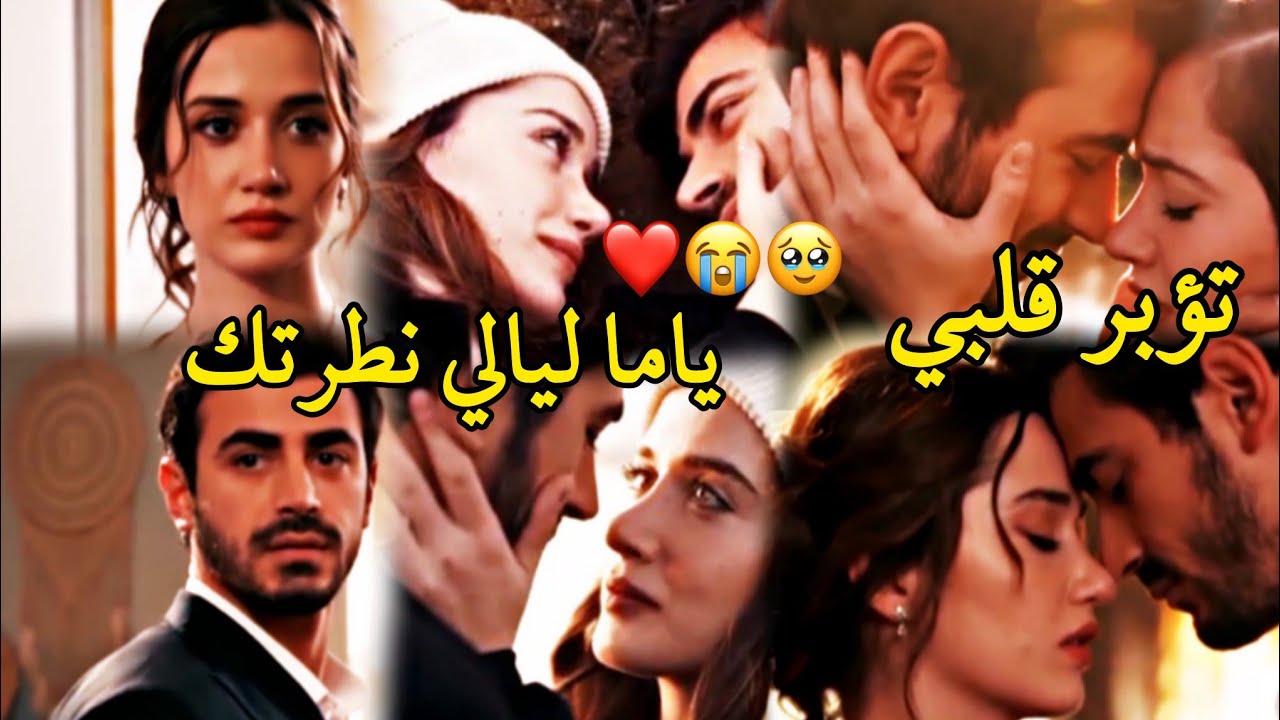 عيون العسلية😉🥹❤️/سيرين عبد النور/ أتيش&مرجان/ateş mercan/مسلسل الأعرافArfta