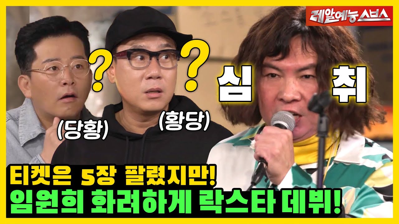 노래하고 싶은 게 죄는 아니잖아?!💥 원희도 락스타가 하고 싶어!!🎤✨ [미운우리새끼|221113 SBS방송]