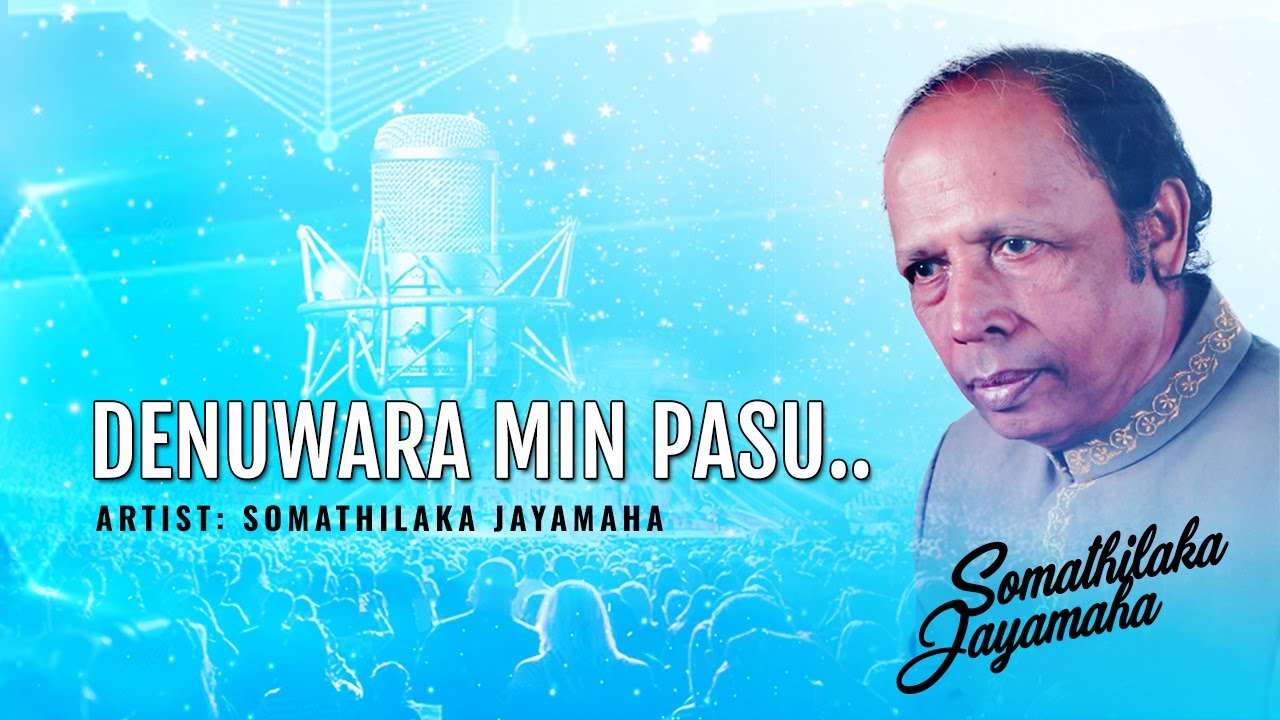 දෙනුවර මින්පසු.. (Denuwara Min Pasu) | Somathilaka Jayamaha & Punya Kathriarachchi