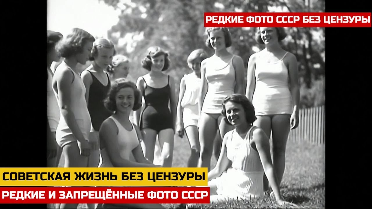 Запретный архив СССР: Фотографии, за которые могли исключить из партии