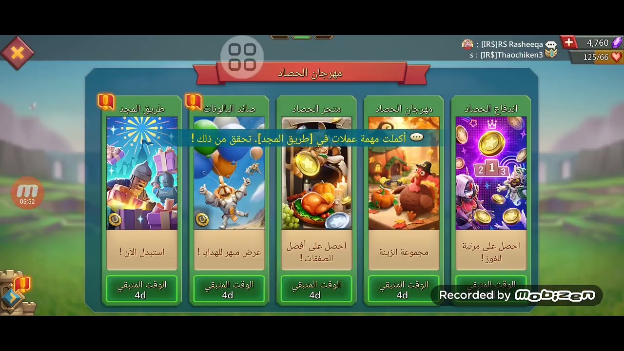 ##LordsMobile واخيرا فتحنا T5